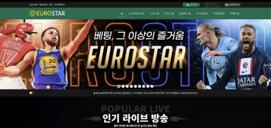 유로스타(Eurostar)