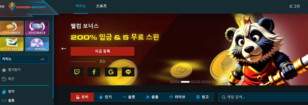 킹 오브 스포츠(King of Sports)